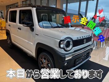 【展示会】今日から営業しています！